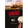 Kanuni (Arapça) 1/ أآةااوا. , —اأا،.ذ .؛ لا؛ ة؛ م الءدآ-أ