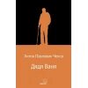 Дядя Ваня (Vanya Dayı) (Rusça)