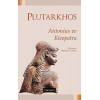 Antonius Ve Kleopatra