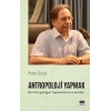 Antropoloji Yapmak