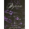 Aşk Oyunu (Ciltli)