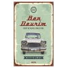 Ben Devrim