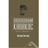 Beşinci Mevsim - Bütün Şiirleri 5