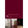Birleşmeyen Sentez