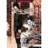 Death Note - Ölüm Defteri Cilt: 11