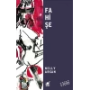 Fahişe