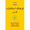 Farsça - Türkçe / Türkçe - Farsça Universal Sözlük
