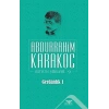 Gerdanlık 1 - Bütün Şiirleri 9