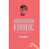 Gerdanlık 2 - Bütün Şiirleri 10