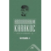 Gerdanlık 4 - Bütün Şiirleri 13