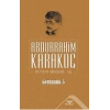 Gerdanlık 5 - Bütün Şiirleri 14