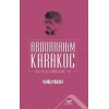 Gökçekimi - Bütün Şiirleri 6