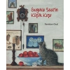 Guguklu Saatin Küçük Kuşu