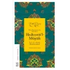 Hediyyetül-Müştak
