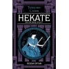 Hekate Bize Ne Mesaj Veriyor-Tanrıların Çağrısı