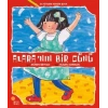 İlk Kitabını Kendin Boya - Alara’nın Bir Günü