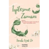 İyileşme Zamanı