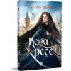 Kara Peçe - Ciltli
