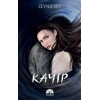 Kayıp (Cep Boy)