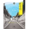 Korece