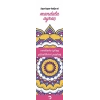 Mandala Ayraç Pembe
