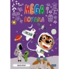 Mega Boyama - Mor Kitap