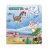 Meritta-Kirli Deniz
