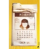 Mihrap