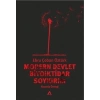 Modern Devlet, Biyoiktidar ve Soykırım