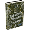 Mürekkebe Boyanan Sardunya 2 (Ciltli)