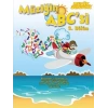Müzik Serüveni -  Müziğin ABCsi 2. Bölüm
