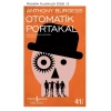 Otomatik Portakal