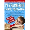 Peygamberimi Merak Ediyorum