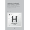 Present-Day Management Perceptions on Hydrogen Energy Economics whit A Swot Analysis and Selected Global Paradigms