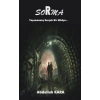 Sorma-Yaşanmamış Gerçek Bir Hikaye