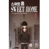 Sweet Home 1