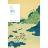 Tao Te Ching