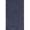 Tasbihat Invocations After Daily Prayers
