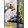 Trace 5