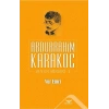 Vur Emri - Bütün Şiirleri 1