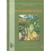 Zeytin Çekirdeği ve Zeytin