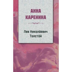Anna Karanina RUSÇA