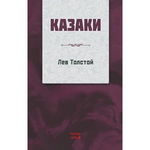 Kazaklar (Rusça)