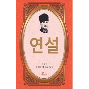 Nutuk - Korece Seçme Hikayeler