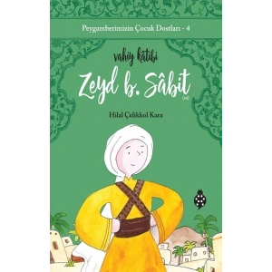 Zeyd B. Sabit / Vahiy Katibi