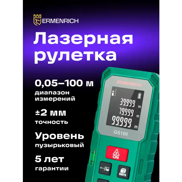 Ermenrich Reel PLUS GS100 Lazer Metre