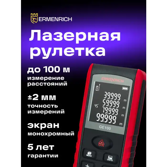 Ermenrich Reel PRO GE100 Lazer Metre
