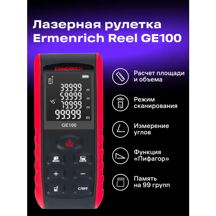 Ermenrich Reel PRO GE100 Lazer Metre