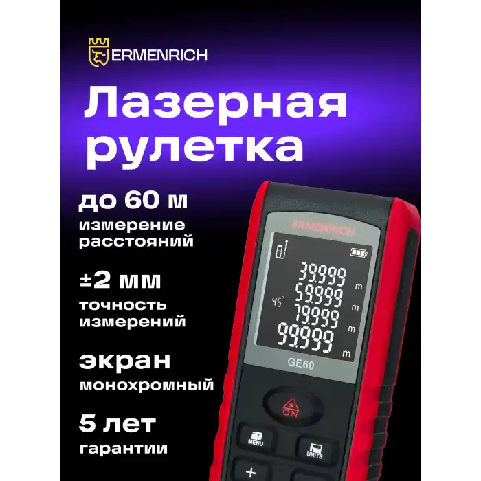 Ermenrich Reel PRO GE60 Lazer Metre