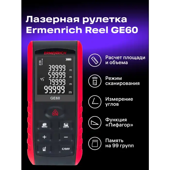 Ermenrich Reel PRO GE60 Lazer Metre